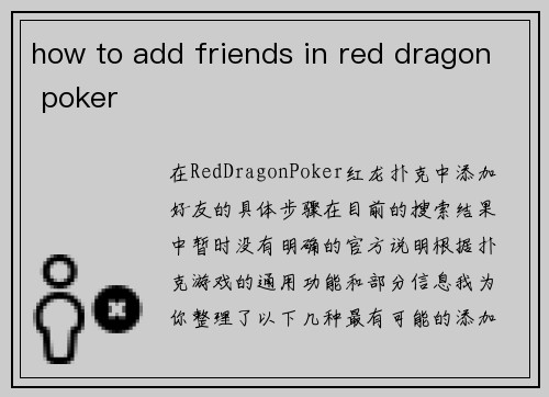 how to add friends in red dragon poker